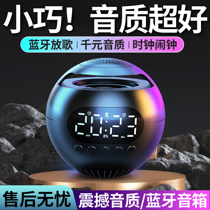 学生专用闹钟多功能大音量时钟蓝牙音响卧室充电学习儿童宿舍闹铃