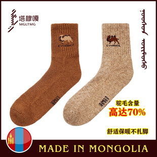 蒙古国进口羊毛袜子超厚中筒袜严冬耐低温东北用保暖小土豆塔穆嘎