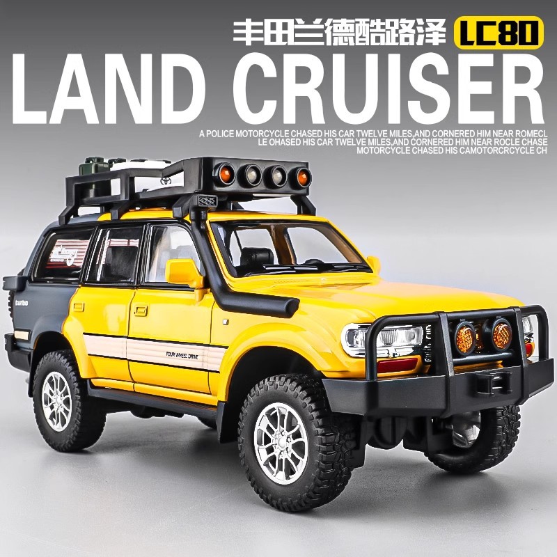 车致1:24兰德酷路泽LC80仿真合金模型丰田越野玩具车男生收藏礼物