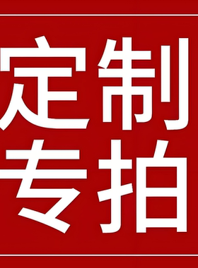 补差专用