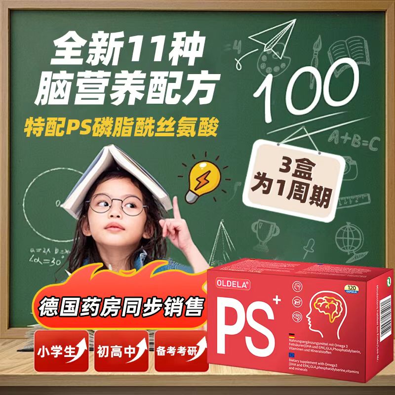 德国fokusiq鱼油学生儿童成人DHA
