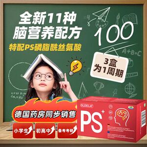 德国fokusiq鱼油学生儿童成人DHA