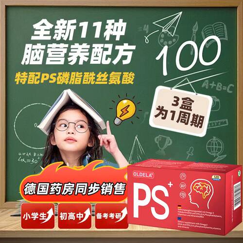 德国fokusiq鱼油学生儿童成人DHA