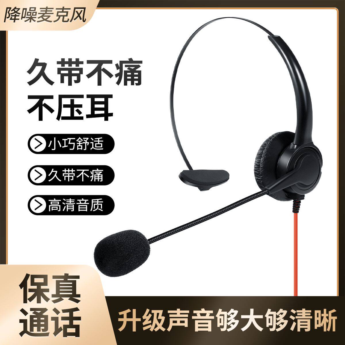 单耳话务员专用头戴式耳机耳麦学生英语口语听力考试高音质降噪