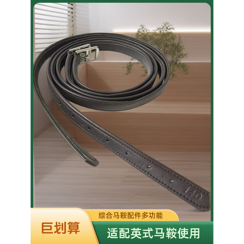 脚蹬带超纤脚蹬带英式马具