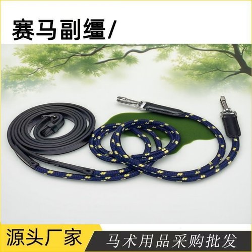 牛皮副缰侧缰绳马术马匹装备