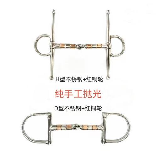 不锈钢马衔铁马嚼子马口衔紫铜管