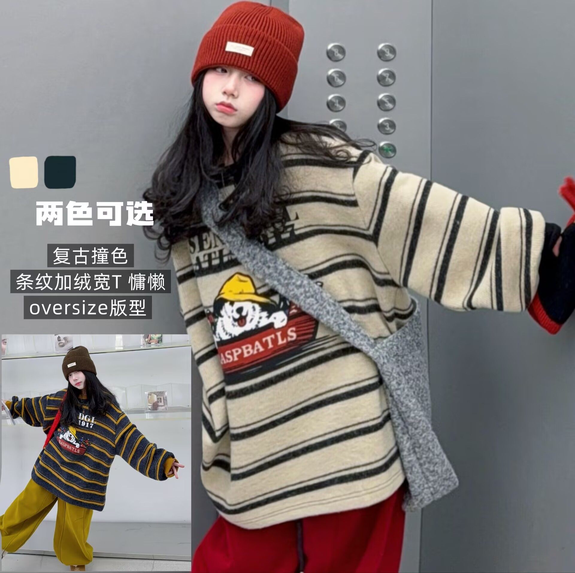 女大童卫衣卡通小狗慵懒条纹长袖T恤女童宽松加绒可爱中长款上衣,童装/婴儿装/亲子装,T恤,淘宝优惠券,粉丝福利购,淘宝优惠卷