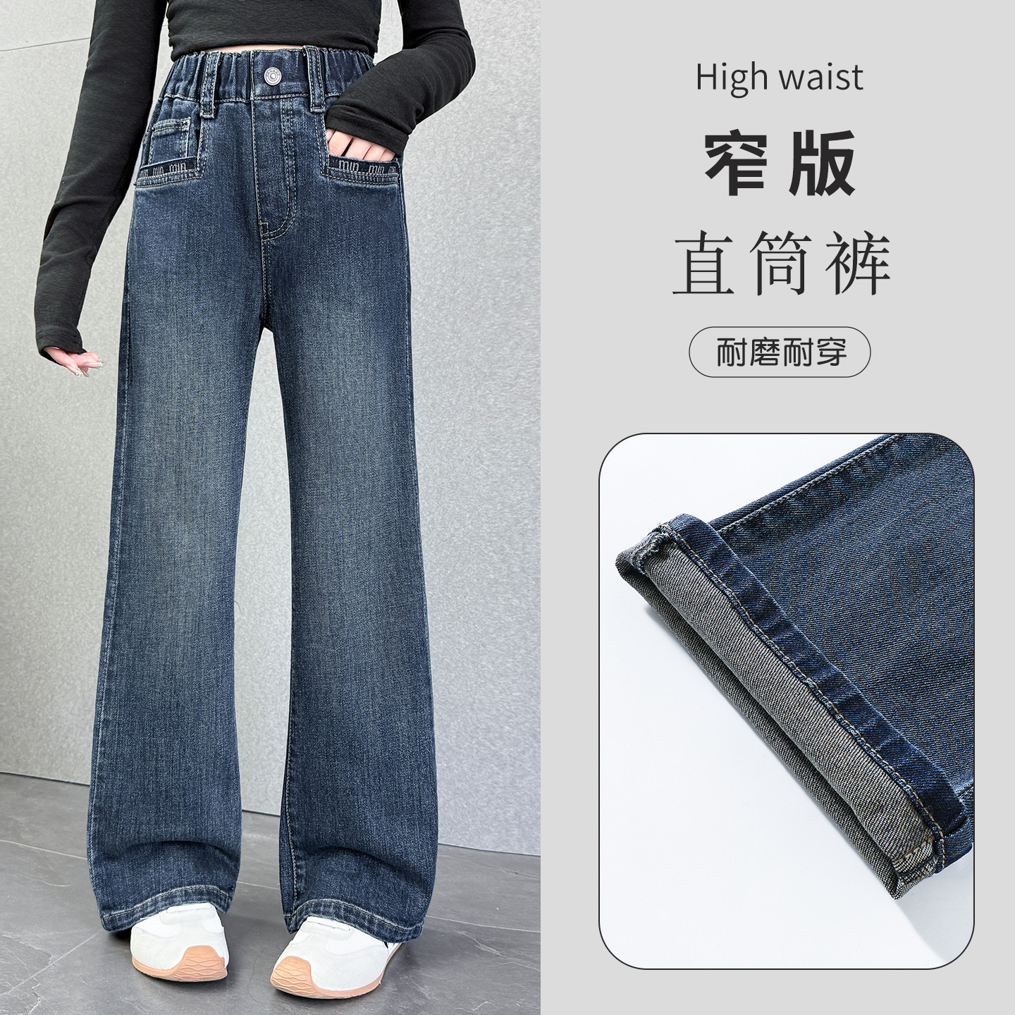 女童牛仔裤窄版阔腿裤春秋款洋气