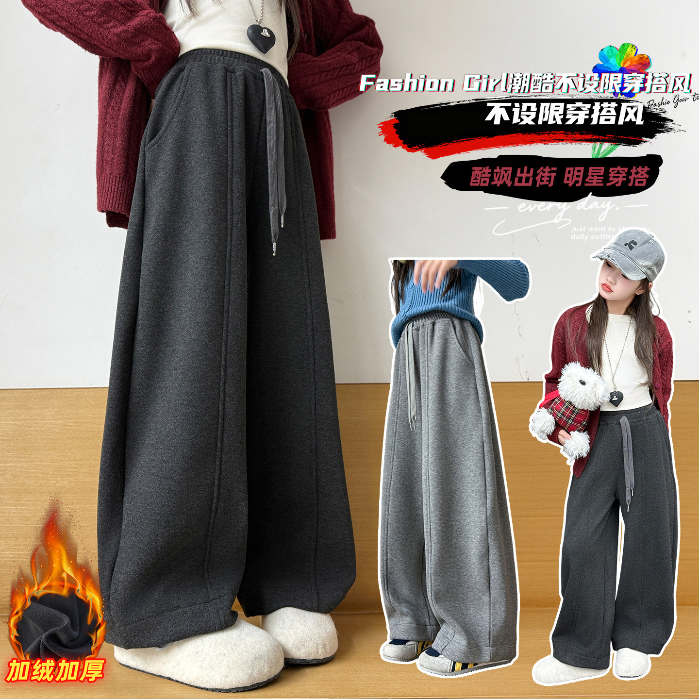 女童加绒阔腿裤秋冬中大童小女孩韩版洋气运动裤加厚保暖休闲长裤