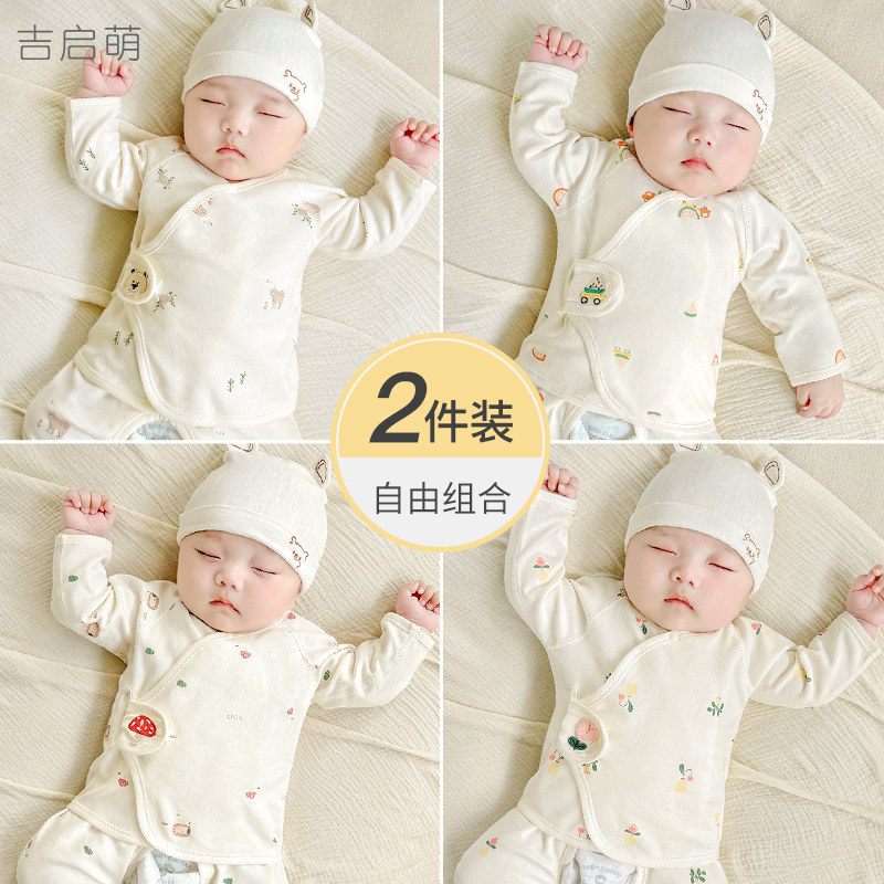 新生婴儿衣服春秋打底0内衣3月和尚纯棉初生出生宝宝秋衣单件上衣,童装/婴儿装/亲子装,保暖上装,淘宝优惠券,粉丝福利购,淘宝优惠卷