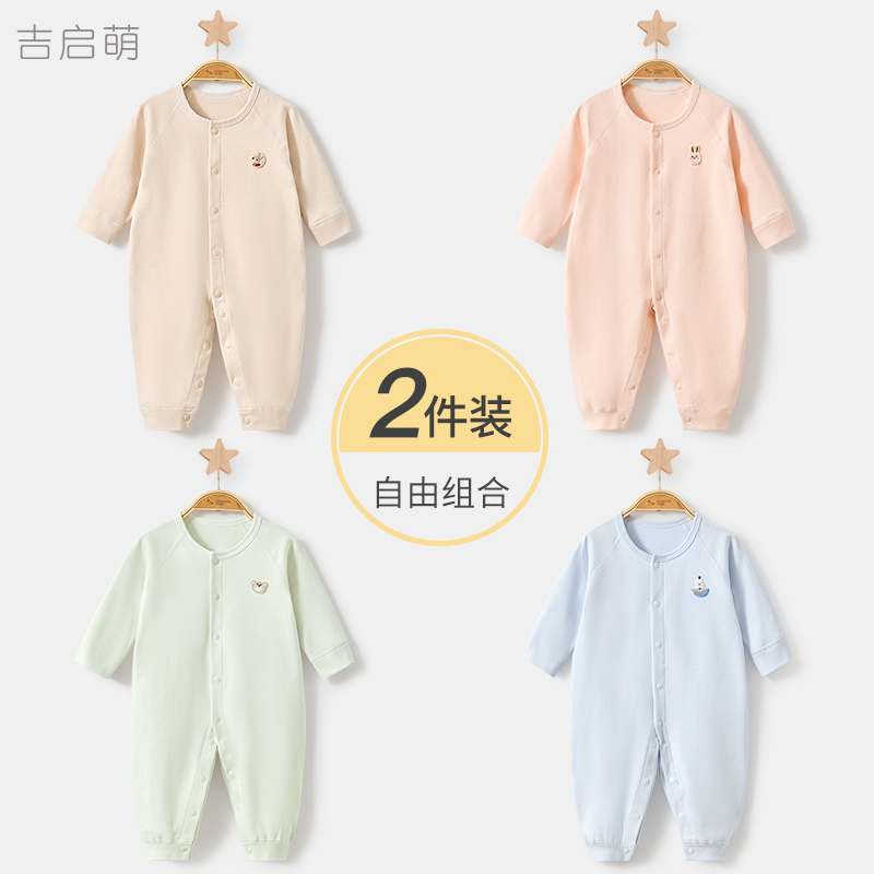婴儿连体衣春秋季新生打底贴身男女幼儿薄款春装哈衣满月宝宝衣服