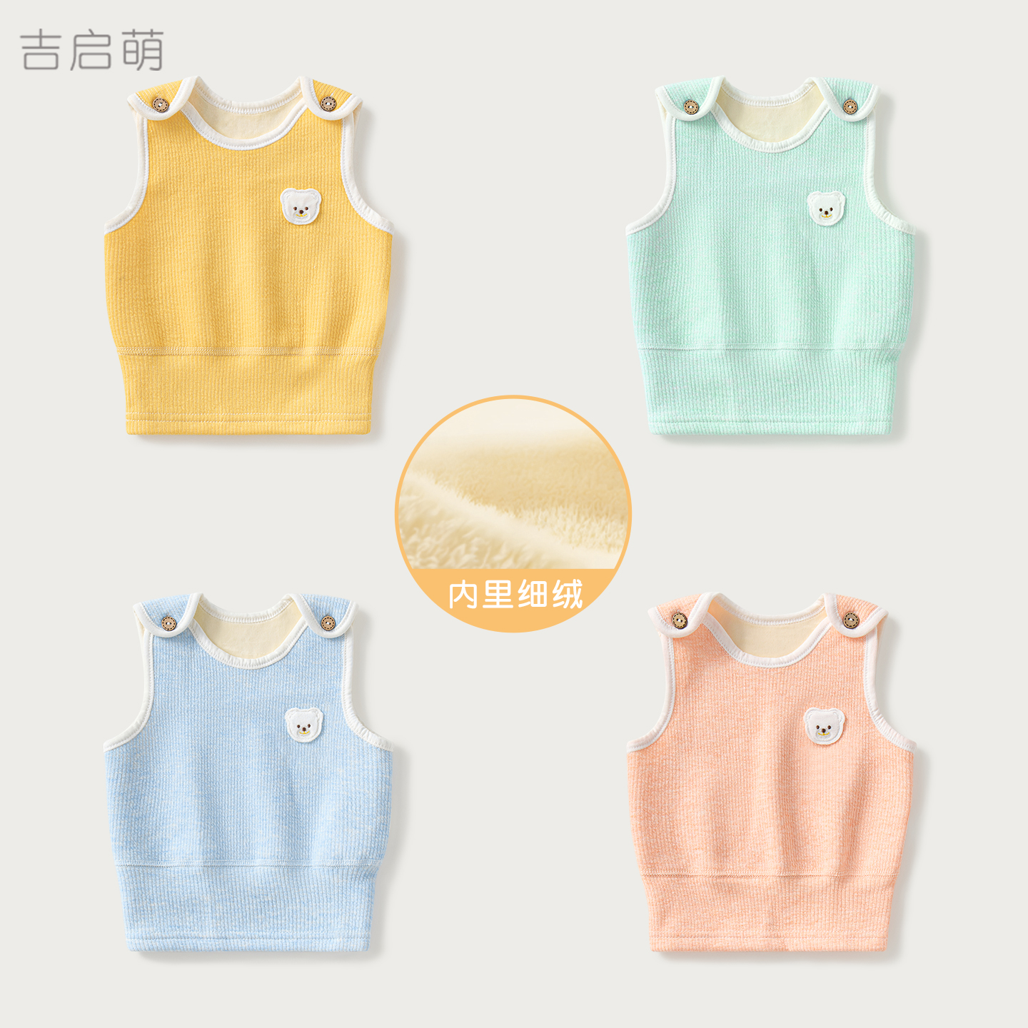 宝宝内里加绒双层保暖外出马甲