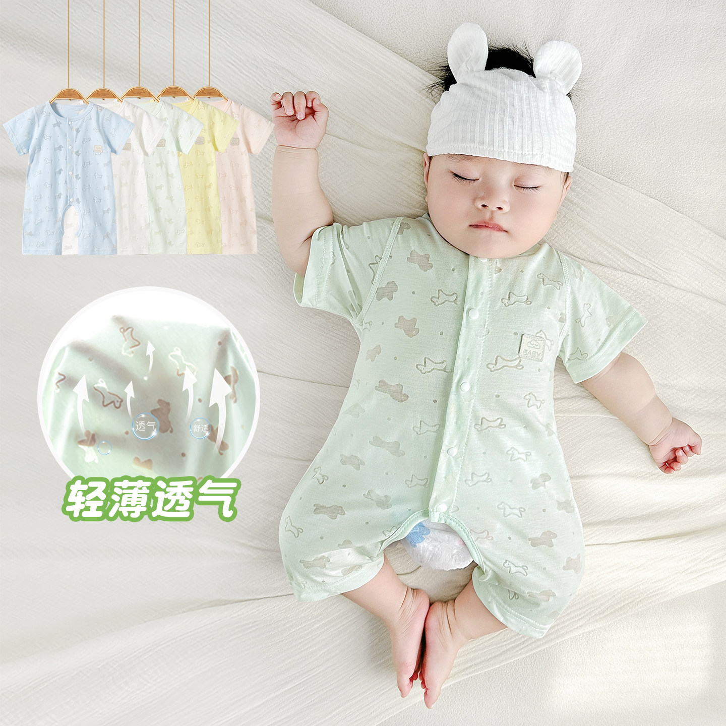 婴儿连体衣夏季新生儿衣服男女薄款短袖睡衣幼儿开裆哈衣宝宝夏装