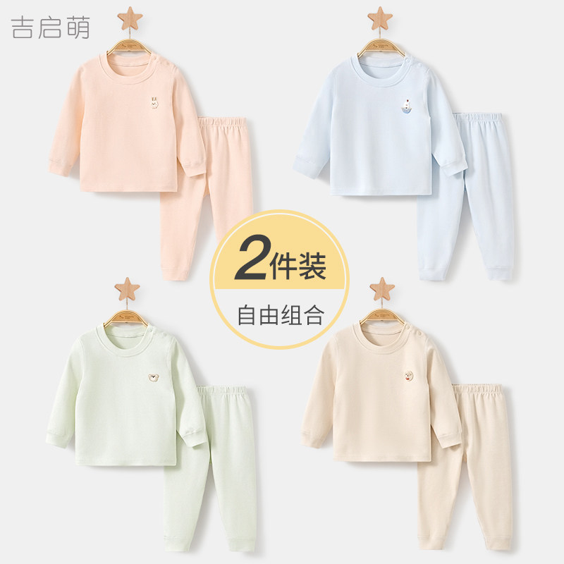 婴儿内衣套装春秋儿童薄款衣服男童女童分体打底睡衣宝宝秋衣秋裤,童装/婴儿装/亲子装,内衣套装,淘宝优惠券,粉丝福利购,淘宝优惠卷