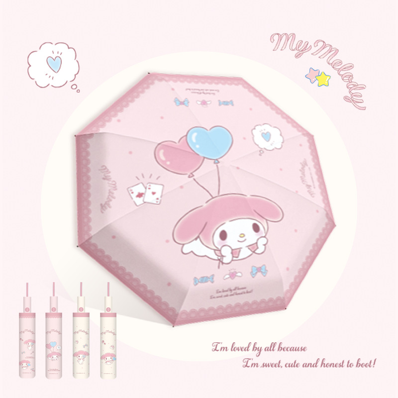 栀遇美乐蒂自动伞三丽鸥正版雨伞晴雨两用太阳伞学生折叠伞遮阳伞