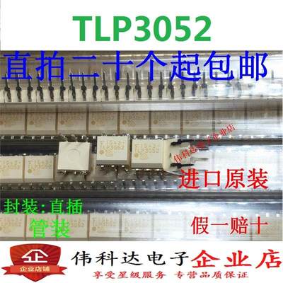 全新TLP3052 TLP3052 DIP5 直插可控硅输出光耦 进口原装假一赔十