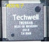 代理 TW2864B全新原装正品询价为准