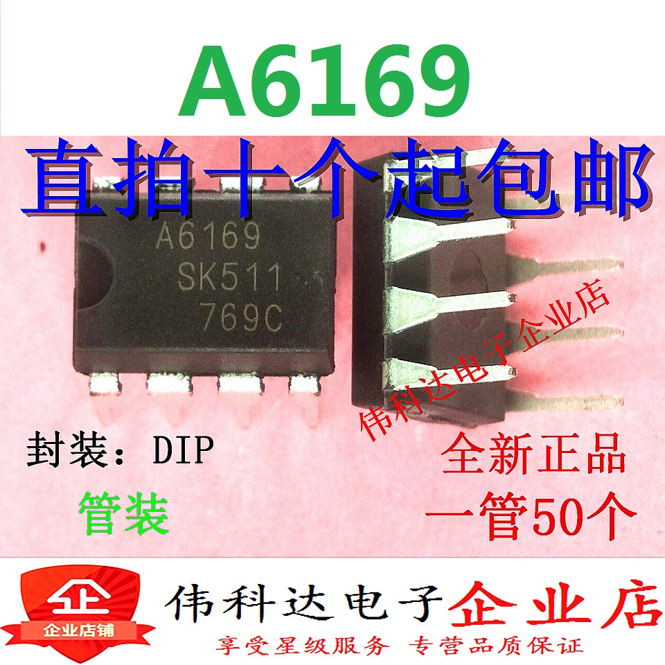 全新STR-A6169 A6169 DIP-8直插电源管理芯片IC进口原装假一赔十-封面