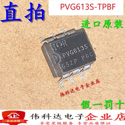 全新原装PVG613S-TPBF  进口正品SOP6量大更优 假一赔十可直拍