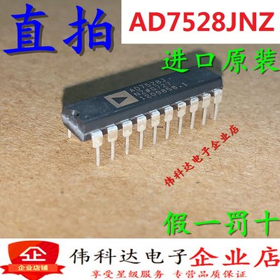 全新AD7528JNZ DIP-20 直插AD7528JN 转换器芯片 进口假一罚十