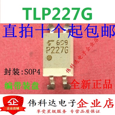 全新光耦 A7721 HCPL-7721 DIP8 直插 原装现货 可下