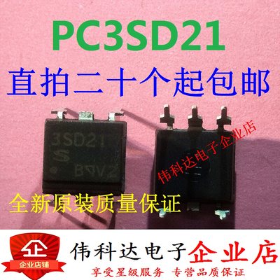 全新3SD21 PC3SD21NTZBF DIP5 直插 进口原装假一赔十 下