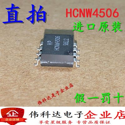 全新HCNW4506-300E HCNW4506-500E 贴片SOP8 进口原装假一罚十