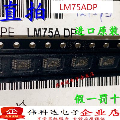 全新原装 L75A LM75ADP 转换器 贴片MSSOP8 正品现货假一赔十