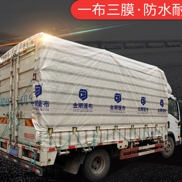 金包银塑料耐磨户外遮阳防雨布