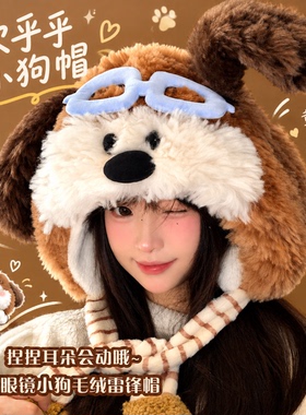 可爱小狗飞行员眼镜保暖帽女耳朵会动设计加绒户外滑雪防寒雷锋帽