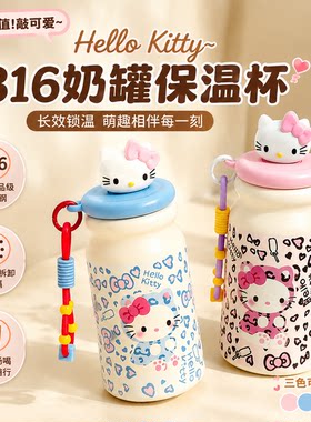 HelloKitty保温杯甜酷豹纹高颜值牛奶瓶可爱女生随行便携吸管杯子