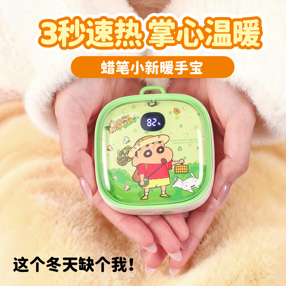 蜡笔小新暖手宝充电迷你捂手神器防爆速热学生随身便携可爱电热宝
