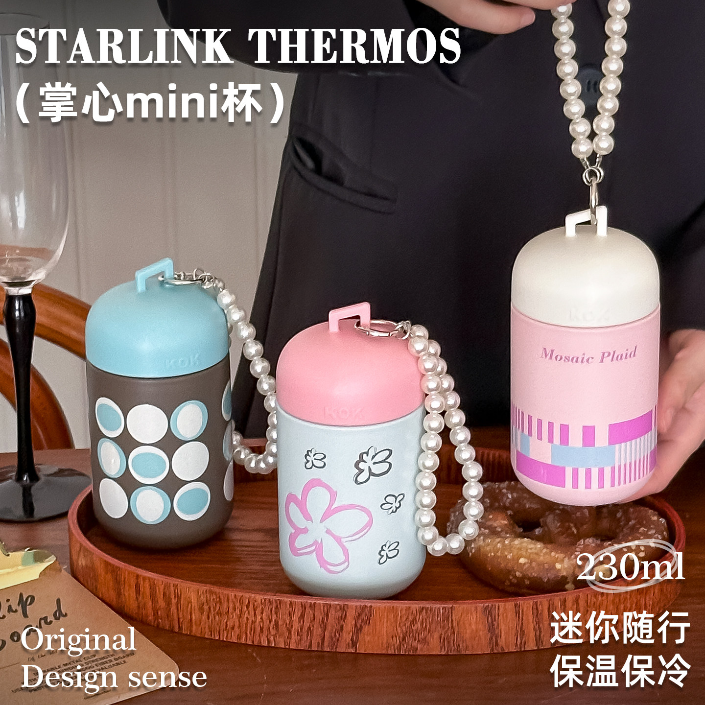 掌心mini珍珠挂链保温杯女生高颜值迷你小巧口袋杯通勤便携随手杯