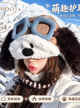 可爱眼睛小狗飞行帽女冬季户外滑雪骑行帽子防寒保暖护耳帽雷锋帽