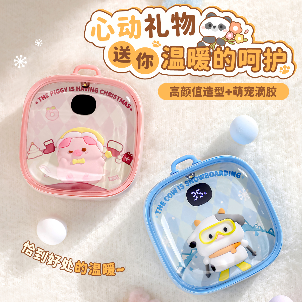 暖手宝2025新款冬天充电手握式学生专用迷你暖宝宝女生礼品电热宝