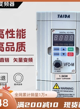 台达变频器三相380v1.5kw2.2kw单相220v0.75kw7.5kwVFD-M千瓦调速