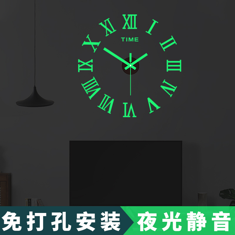 夜光免打孔罗马时钟表客厅简约现代时尚创意个性DIY静音贴墙挂钟