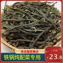 豆铁锅炖架豆角500g干货脱水蔬菜 东北农家豆角干自制干豆角干四季