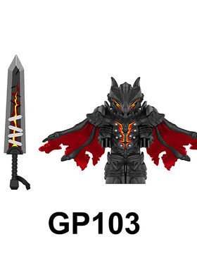 适用乐高积木人仔第三方烙印战士格斯狼王战马坐骑重甲玩具GP103