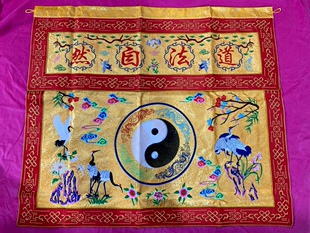 提花面料仙鹤桌围红边蓝边道法自然桌裙1米1.5米2米2.5米3米绣品