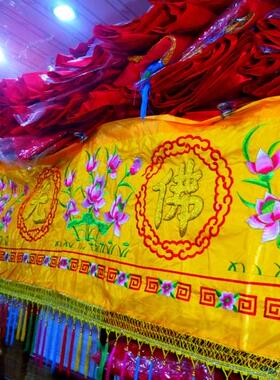 15尺黄色莲花凸字联彩佛光普照