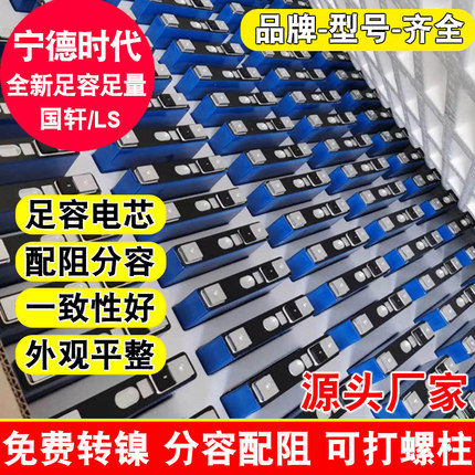 全新宁德3.7V三元锂电池40AH 180AH大单体电动车动力储能刀片电芯