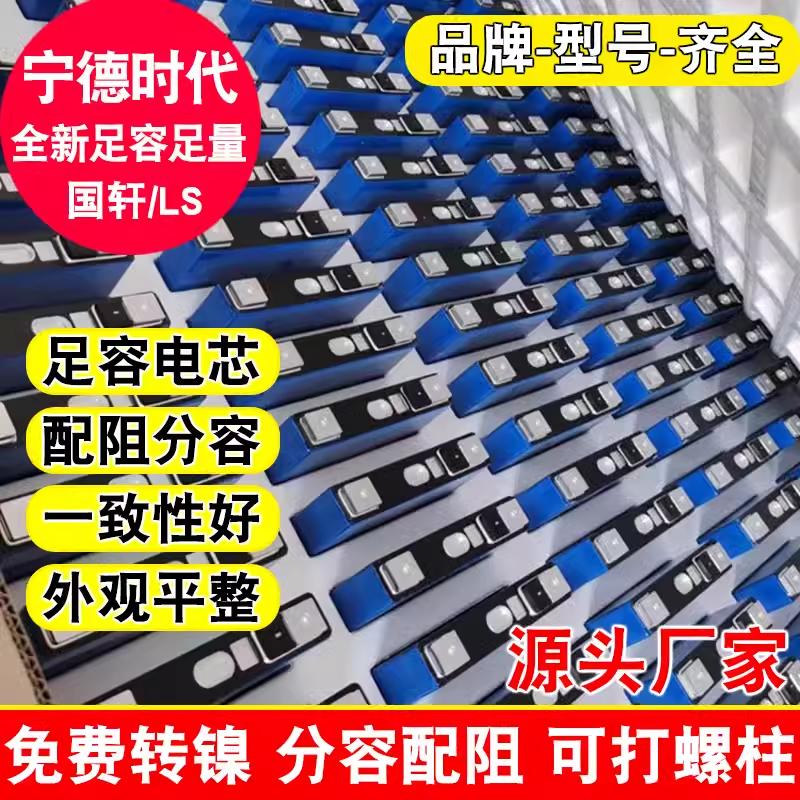 全新宁德3.7v三元锂电池大单体抓鱼二轮电动车摩托车动力刀片电芯