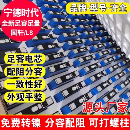 全新宁德3.7v三元锂电池大单体二轮三轮电动车摩托车动力刀片电芯