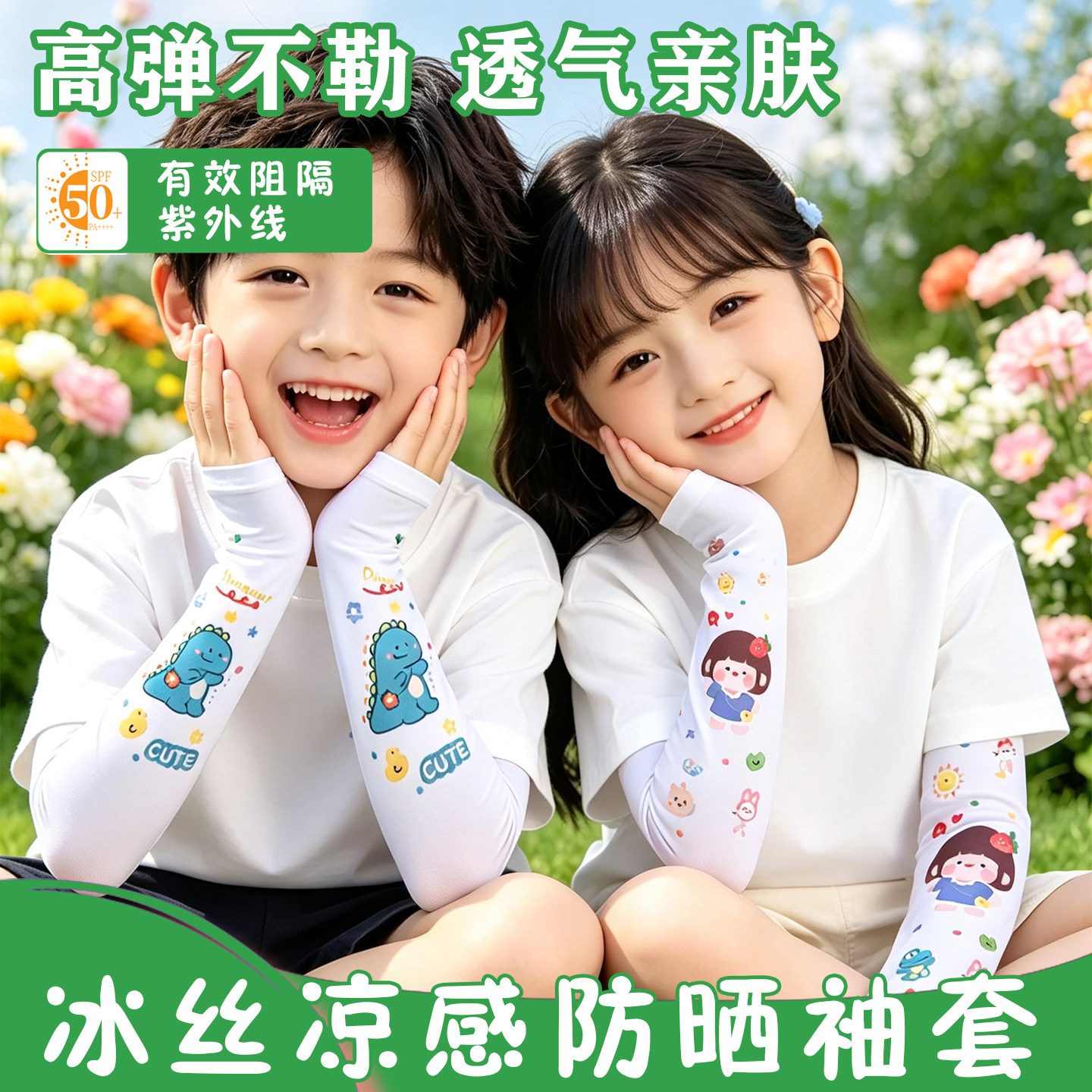 儿童防晒冰袖防紫外线女童夏季男童透气冰丝袖套卡通户外宝宝手袖