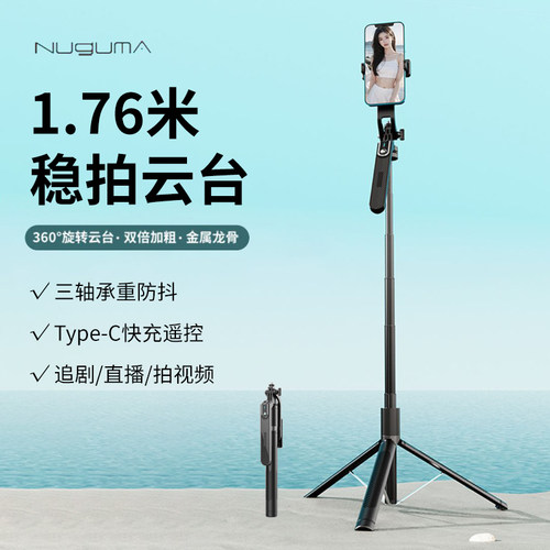 自拍杆三脚架手机通用旋转