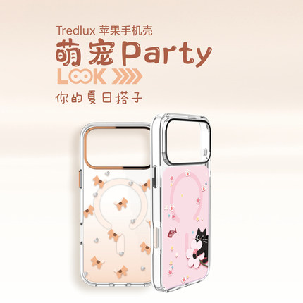 Tredlux适用于苹果iPhone17 Pro Max磁吸手机壳2026新款硅胶适用苹果17 Pro防摔保护套萌宠party系列