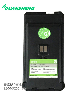 quansheng泉盛UVR50对讲机大容量锂电池原装电板3200毫安USB充电