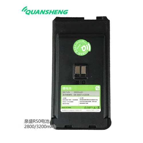 quansheng泉盛UVR50对讲机大容量锂电池原装电板3200毫安USB充电